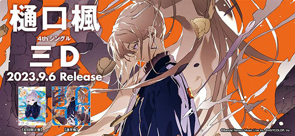 樋口楓 | Lantis web site