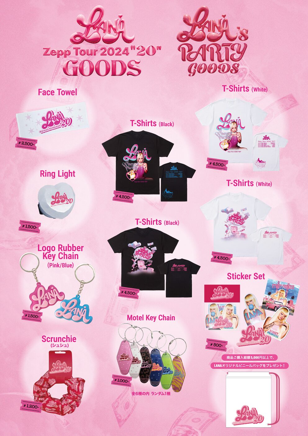 Zepp Tour 2024 “20” / LANA's PARTY オフィシャルグッズ事後通販開始
