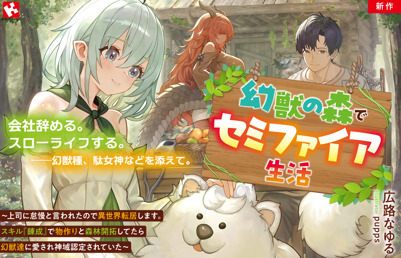 ラノベ文庫｜トップページ｜講談社コミックプラス