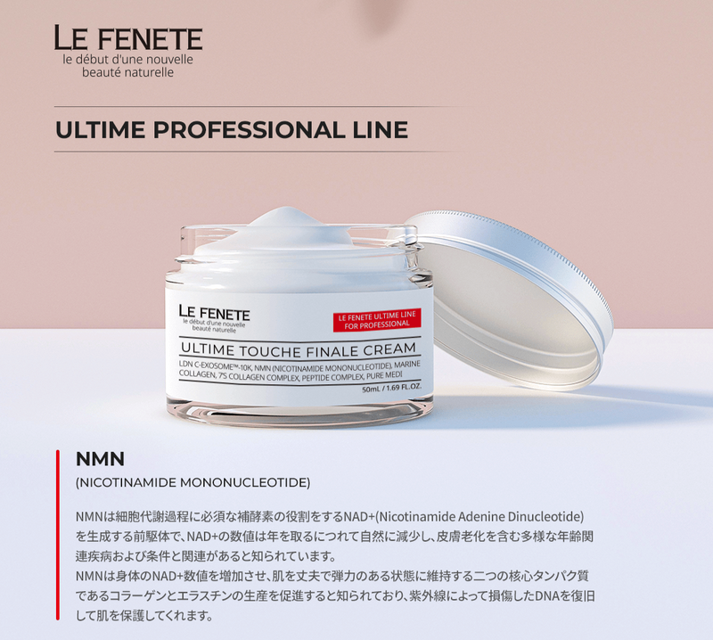 ULTIME TOUCHE FINALE CREAM – La ChomB JAPAN