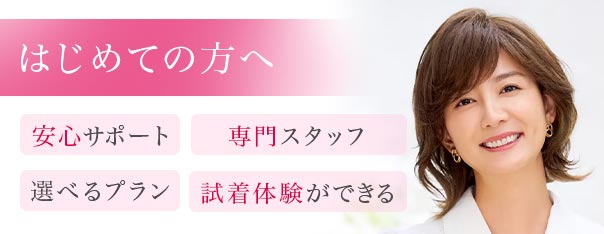 医療用ウィッグ｜自然なウィッグ・かつらのレディススヴェンソン