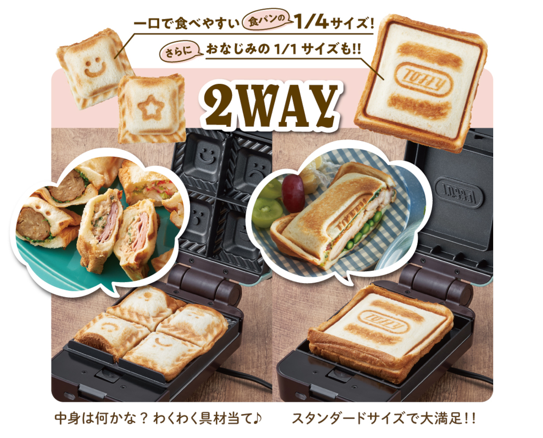 Toffy クォーターホットサンドメーカー K-HS6 | 株式会社ラドンナ