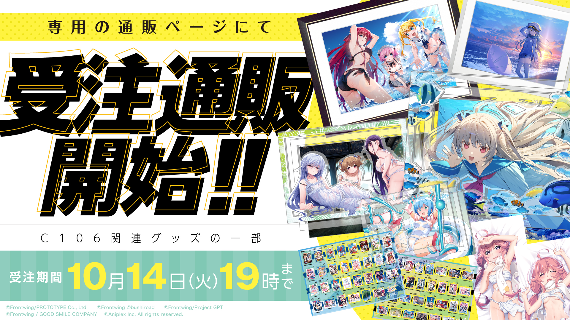 C106】一部グッズの受注販売開始！| フロントウイングラボ