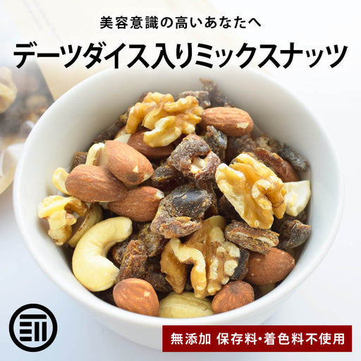 前田家 無添加 デーツダイス入りミックスナッツ アーモンド クルミ
