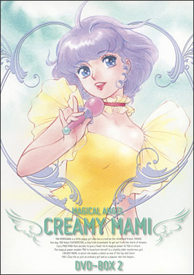 EMOTION the Best 魔法の天使 クリィミーマミ DVD-BOX ② | 商品詳細
