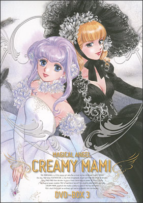 EMOTION the Best 魔法の天使 クリィミーマミ DVD-BOX ③＜最終巻