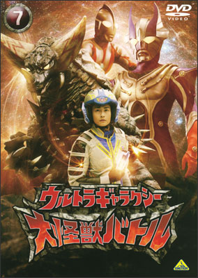 ウルトラギャラクシー 大怪獣バトル 7＜最終巻＞ | 商品詳細｜バンダイ