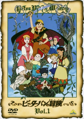 ピーターパンの冒険 Vol.1 | 商品詳細｜バンダイナムコフィルム