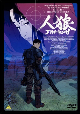 人狼 JIN-ROH | 商品詳細｜バンダイナムコフィルムワークス