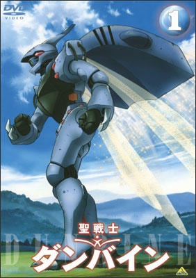 聖戦士ダンバイン 1 | 商品詳細｜バンダイナムコフィルムワークス