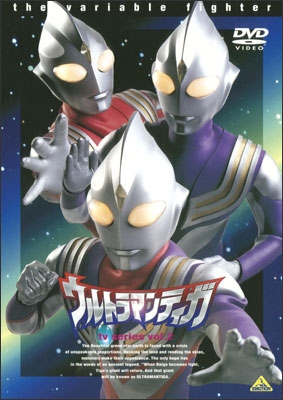 ウルトラマンティガ tv series vol.4 | 商品詳細｜バンダイナムコ