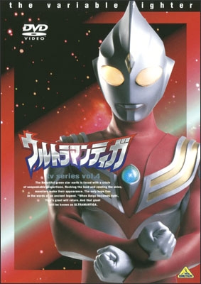 ウルトラマンティガ tv series vol.4 | 商品詳細｜バンダイナムコ
