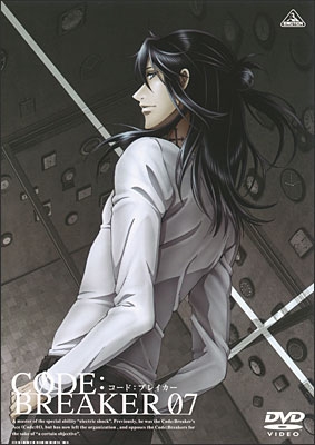 コード：ブレイカー 07＜最終巻＞ | 商品詳細｜バンダイナムコフィルム