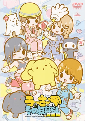 うーさーのその日暮らし 覚醒編 | 商品詳細｜バンダイナムコフィルム