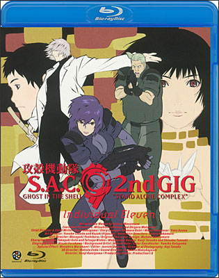 攻殻機動隊S.A.C. 2nd GIG Individual Eleven | 商品詳細｜バンダイ