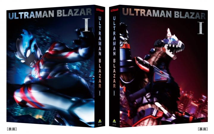 ウルトラマンブレーザー Blu-ray BOX Ⅰ （特装限定版） | 商品詳細