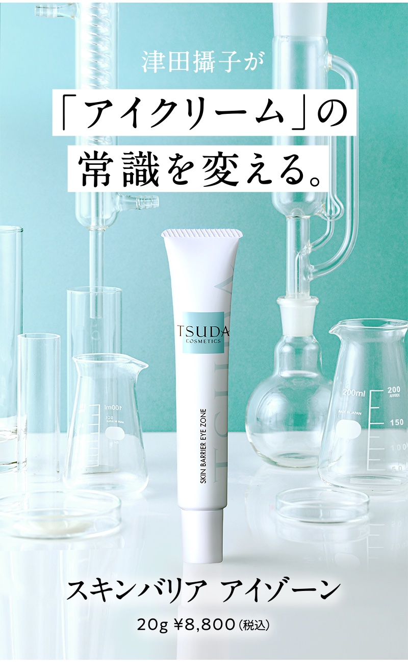 アイゾーンバリア