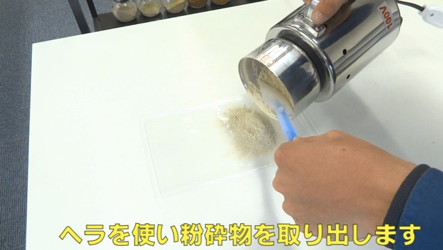 コナッピー] 家庭用強力製粉機（粉末機）家庭用のミルと比較すると数倍