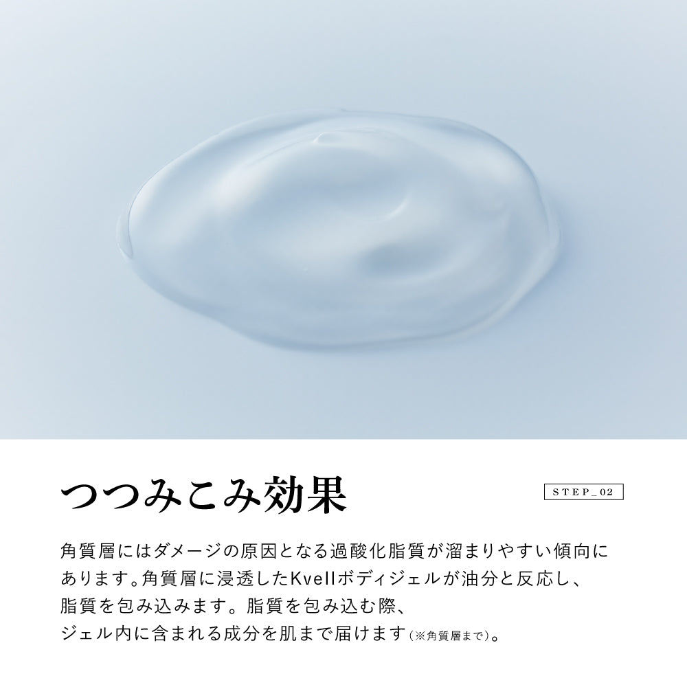 クベルジェル（Kvell Gel）200ml – La.jemme（ラジェム）公式通販サイト