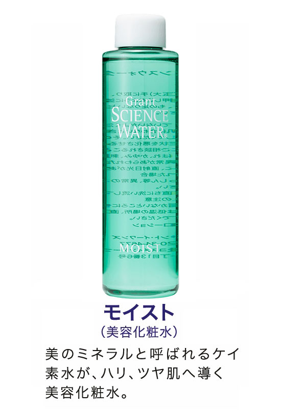 Grant SCIENCE WATER | グラント・イーワンズ LALA GRANT ｜lala makes