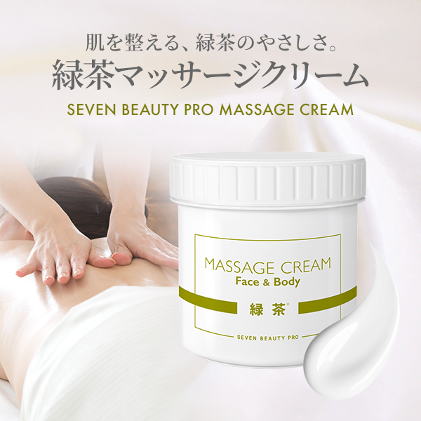 SEVEN BEAUTY PRO] 緑茶マッサージクリームR 450gの通販｜ララマル