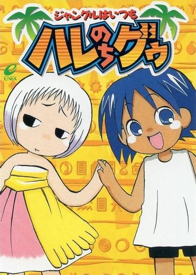 追番列表| Mitsumune