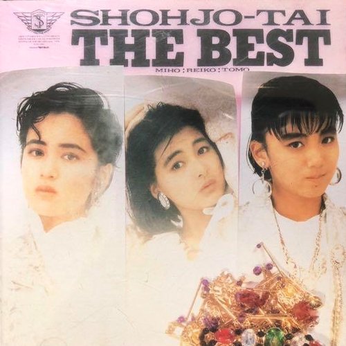 Shohjo-Tai The Best — 少女隊 | Last.fm