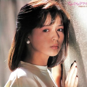 伊藤麻衣子 の音楽、動画、統計および写真 | Last.fm