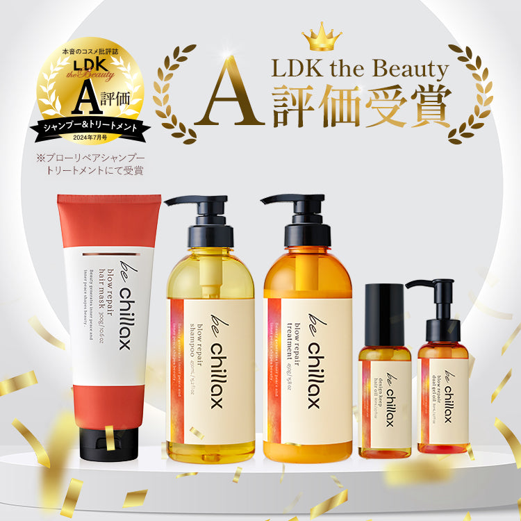 be chillax＞ブローリペアヘアマスク・デュアルジェルオイル・デザイン