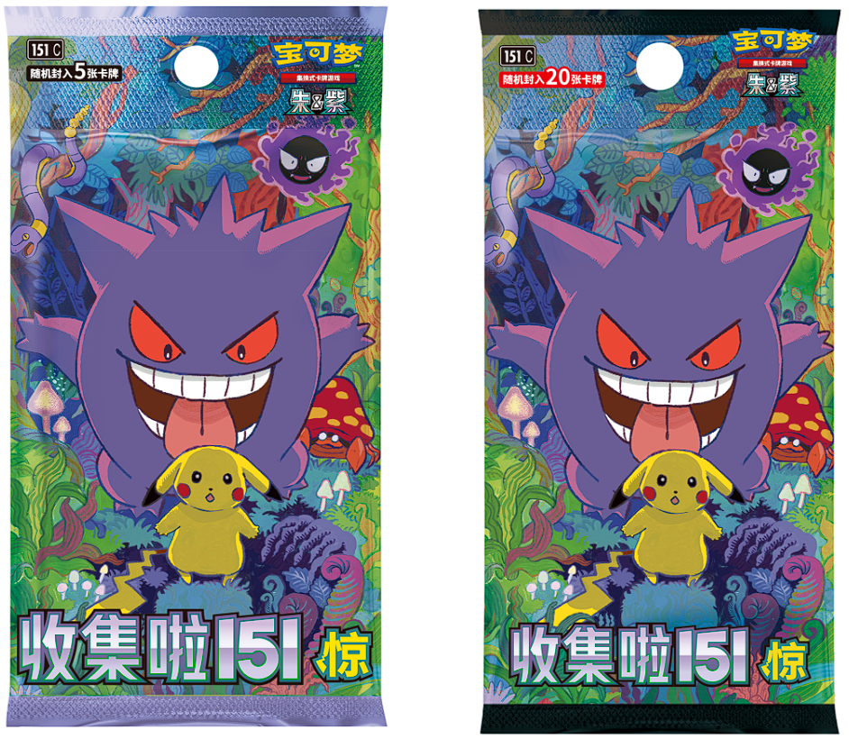中国版ポケモンカード151「收集啦151 惊」＆「收集啦151 聚」で世界中
