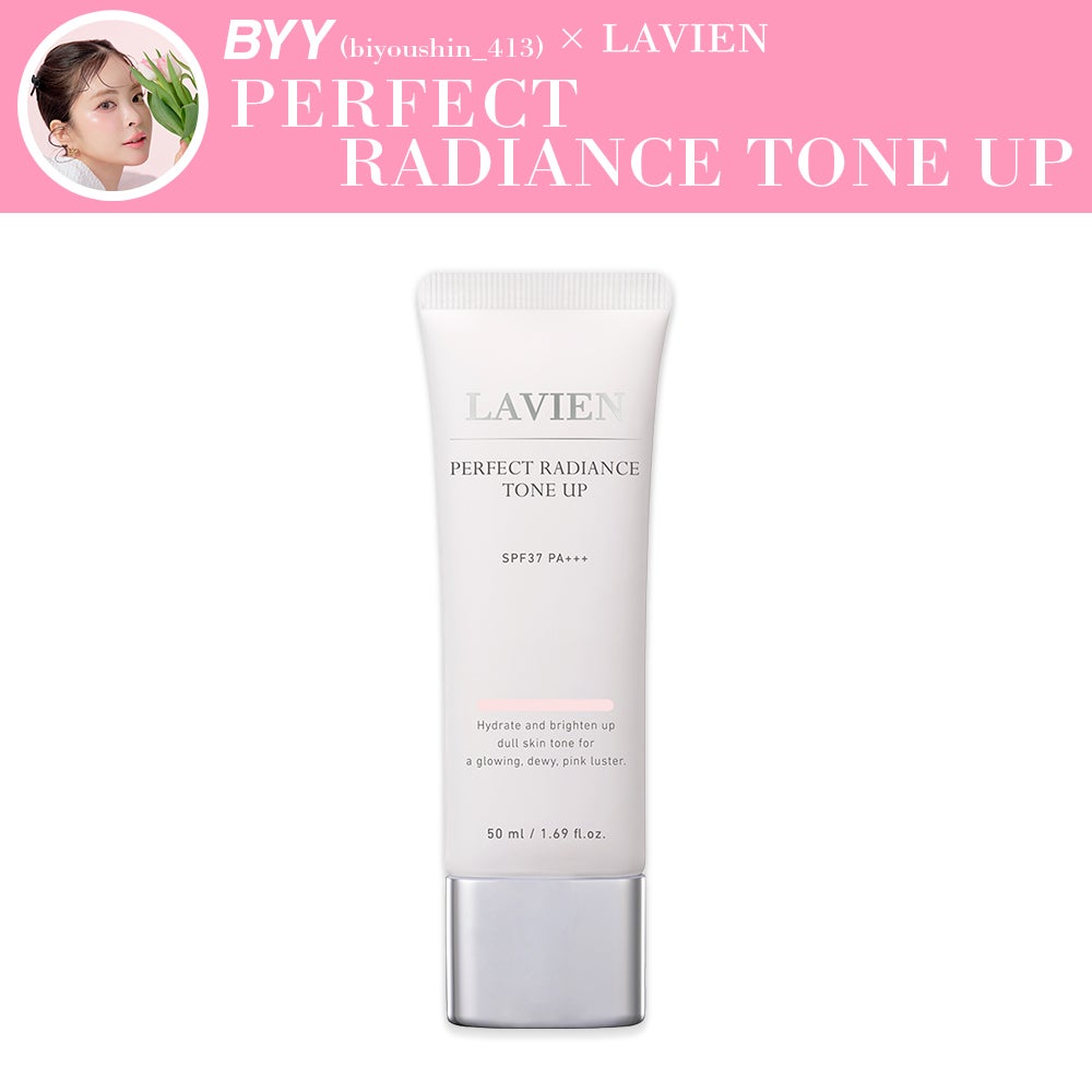 パーフェクトラディアンストーンアップ 50ml 【化粧下地】 | LAVIEN