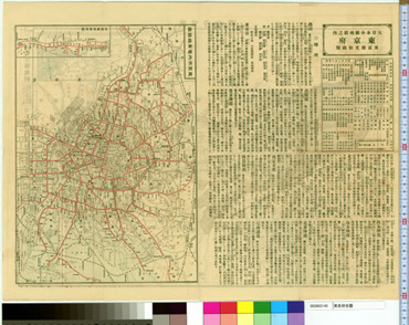 東京府全圖｜所蔵地図データベース
