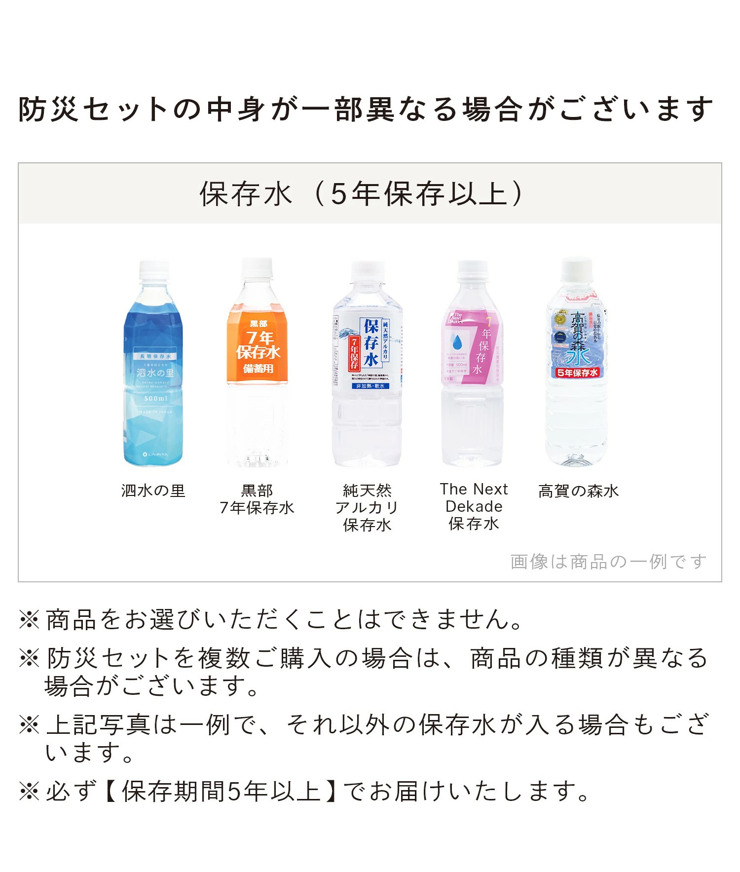 防災セット SHELTER プレミアム 1人用 - LA・PITA