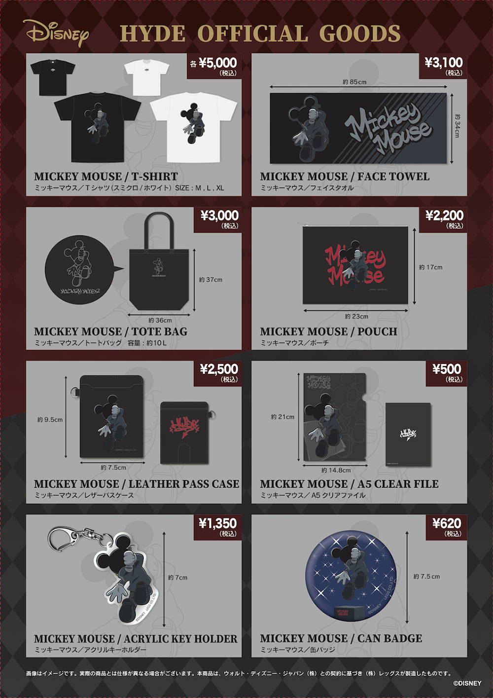 L'Arc-en-Ciel Official Website