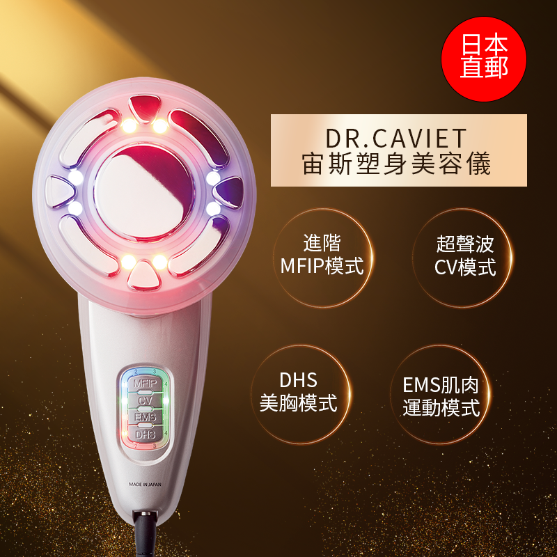 ドクターキャビエット the Zeus_ ダイエット 瘦身 美容 EMS ドクター