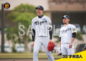 阪神2025__才木浩人01