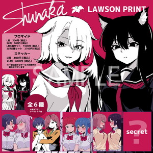 しゅなか__ブロマイドセットL