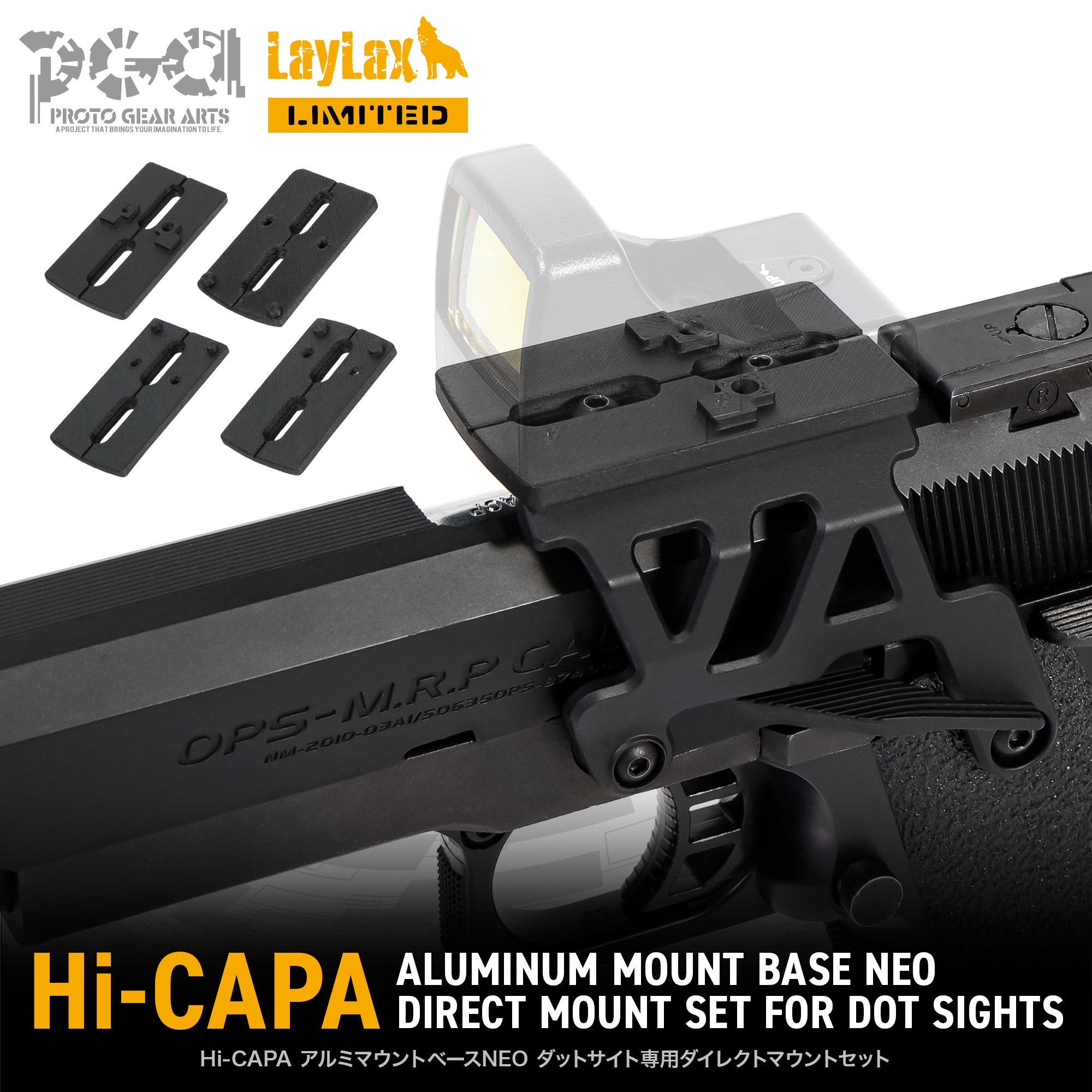 受注終了】【LayLax.com限定】Hi-CAPA アルミマウントベースNEO ダット