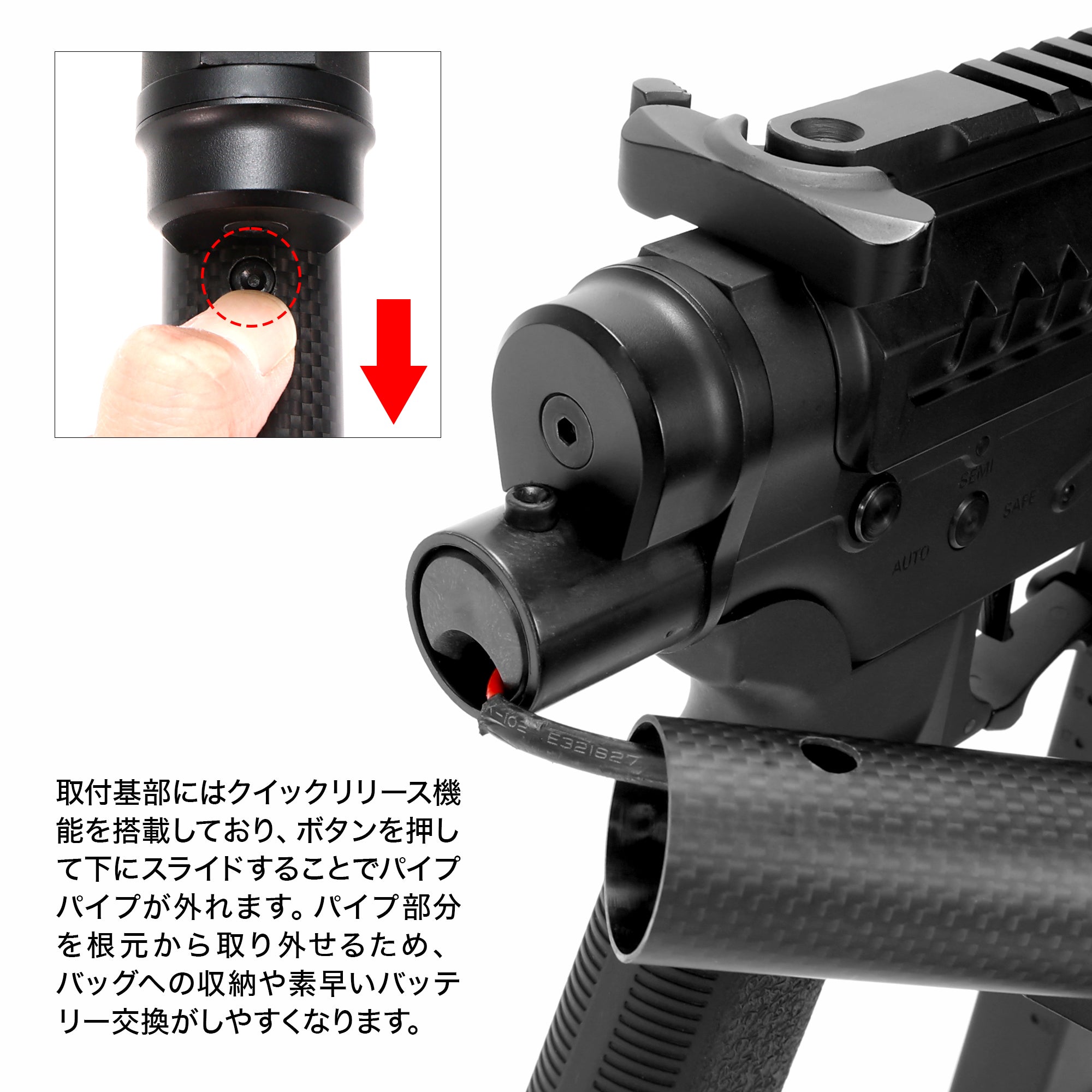 M4オフセットクイックリリースカーボンストックパイプ(東京マルイ電動