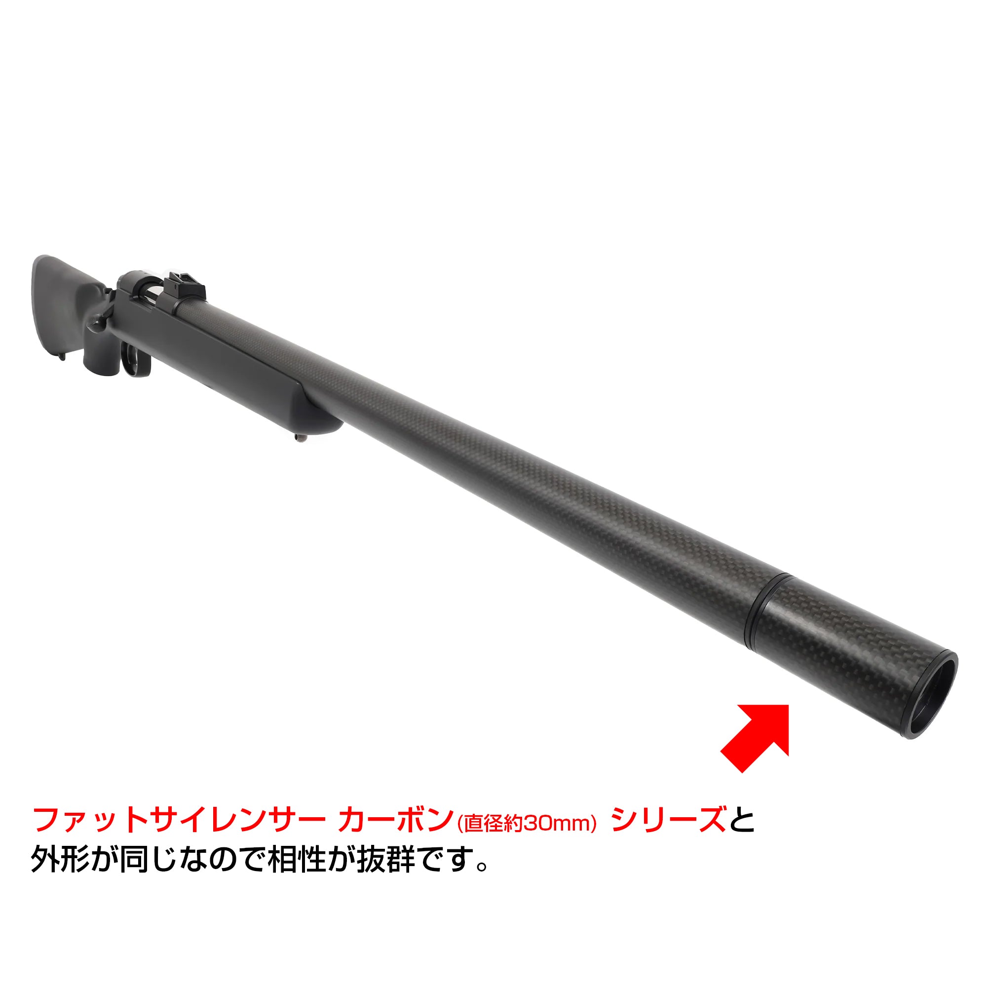 VSR-10 カーボンアウターバレル[PSS]