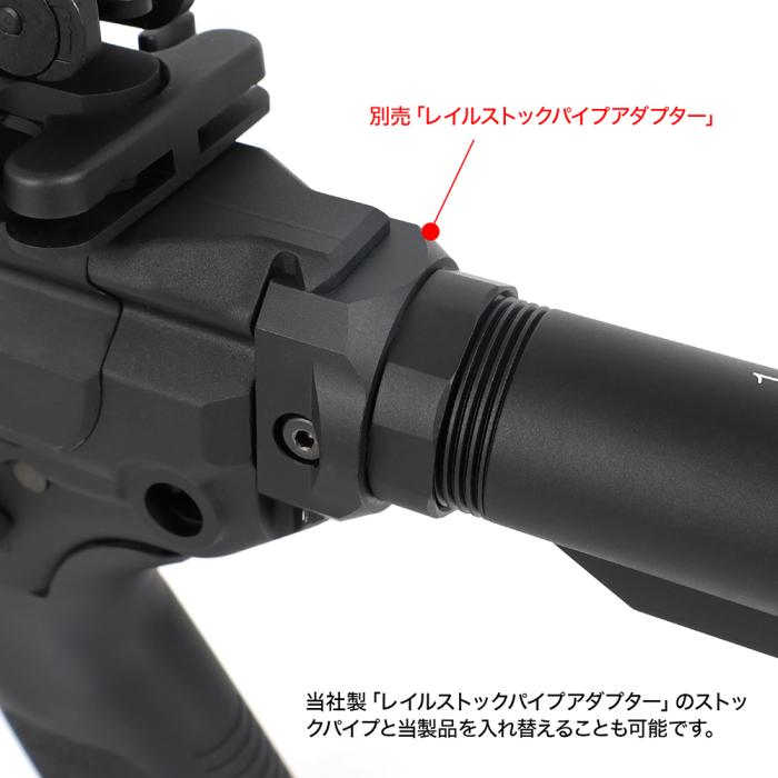 M4ショートストックパイプ(東京マルイ電動ガンスタンダードタイプ