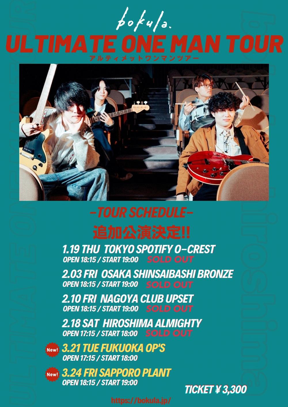 bokula. アーカイブ - LD&K inc