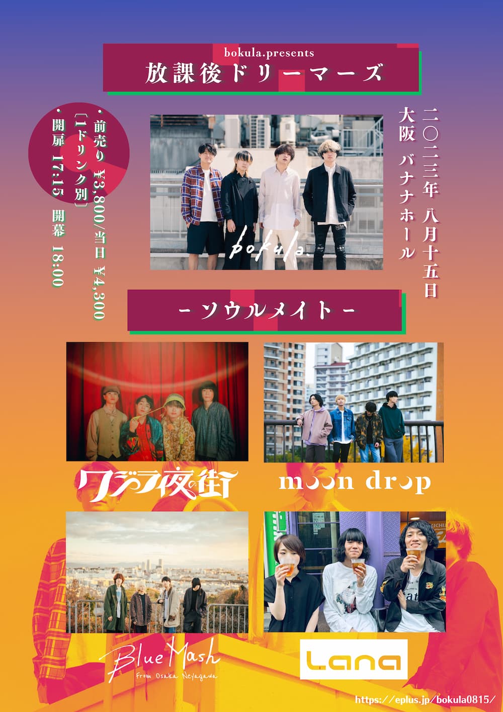 bokula. アーカイブ - LD&K inc