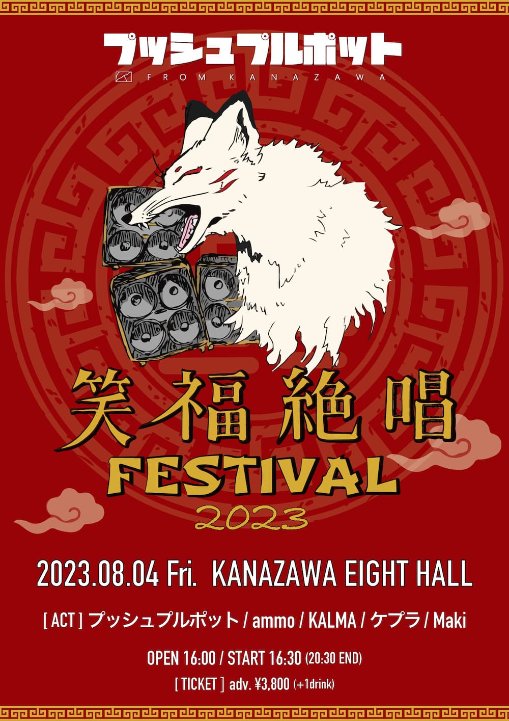 プッシュプルポット、9月に東名阪シャングリラにて2マンツアー開催決定