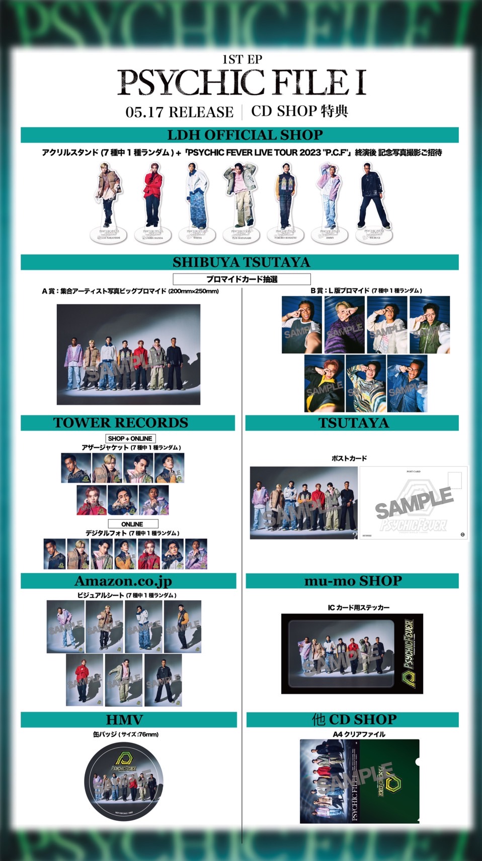 psychicfever 小波津志 ポストカード フォトカ ステッカー EXILE TRIBE