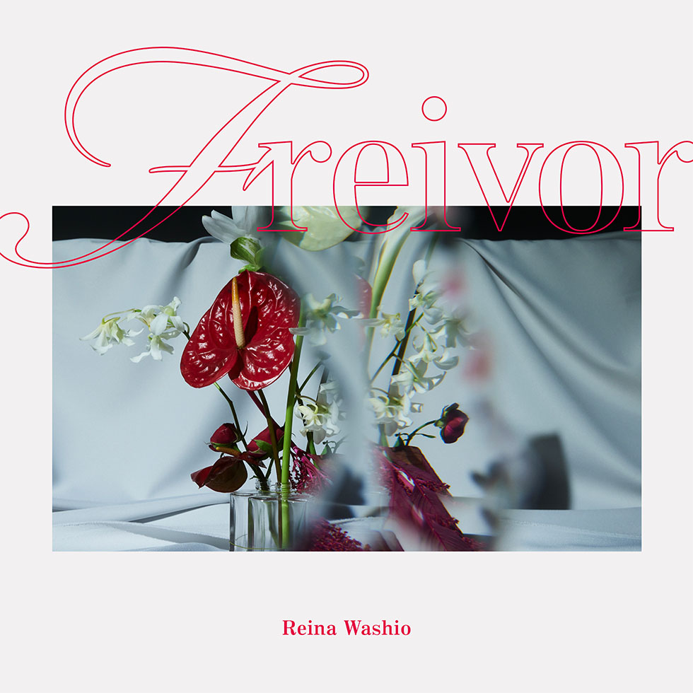 鷲尾伶菜「freivor」(2025-11-19 Mini Album) | LDH Records OFFICIAL SITE
