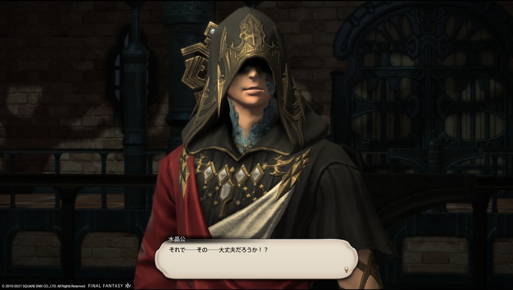 Ras Elased-austr 日記「水晶公に恋をした(notガチ恋)」 | FINAL