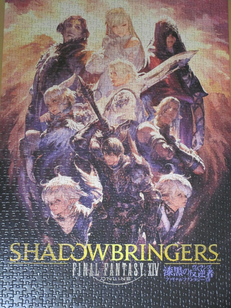 Zero Purama 日記「ファイナルファンタジーXIV ジグソーパズル ＜漆黒