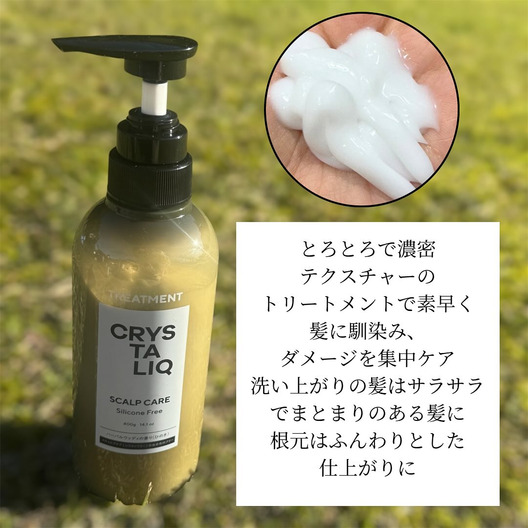 リスティコ スキャルプシャンプートリートメントセット 2024