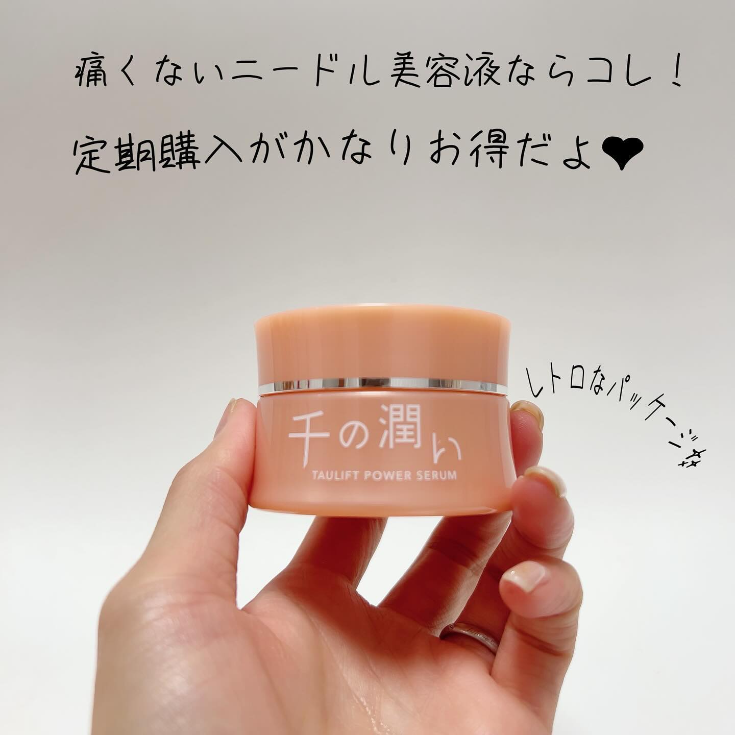 定期】千の潤い タウリフトパワーセラム 30g - マイクロニードル美容液